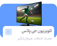 تلویزیون